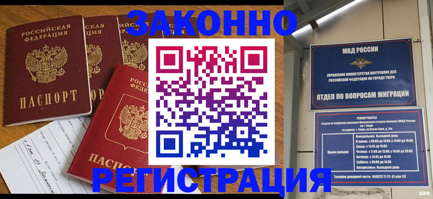 временная регистрация госуслуги в Жуковском
