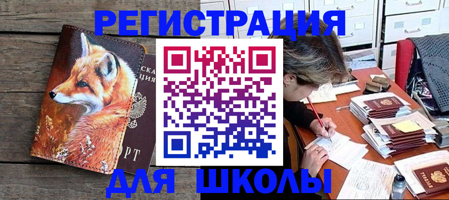 где прописаться в Жуковском